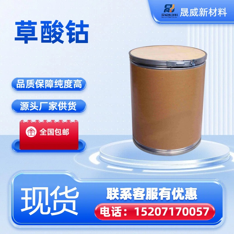 草酸钴,Cobalt(II) oxalate dihydrate