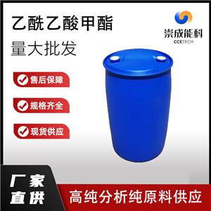 国标乙酰乙酸甲酯工业级小样品试剂分析纯高纯 105-45-3