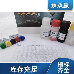 人可溶性OX40配体(sOX40L)ELISA试剂盒