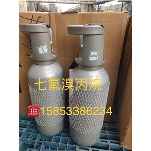 2-溴七氟丙烷,2-Bromo-1,1,1,2,3,3,3-heptafluoropropane