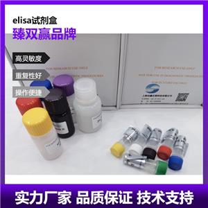 人二磷酸甘油酸变位酶(BPGM)ELISA试剂盒,Human BPGM ELISA KIT