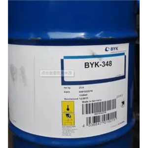 毕克BYK333流平剂  德国BYK323/306/348/358N/354,BYK-333