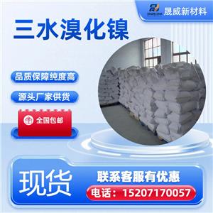 溴化镍,Nickel(II) bromide