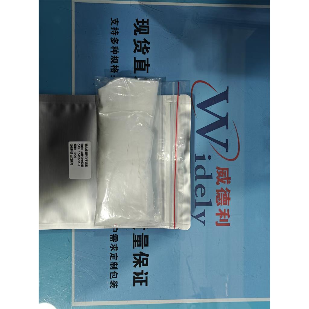 盐酸依普拉酮,Eprazinone dihydrochloride