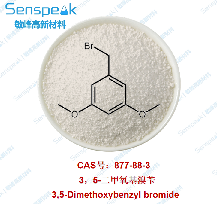 3，5-二甲氧基溴苄,3,5-Dimethoxybenzyl bromide