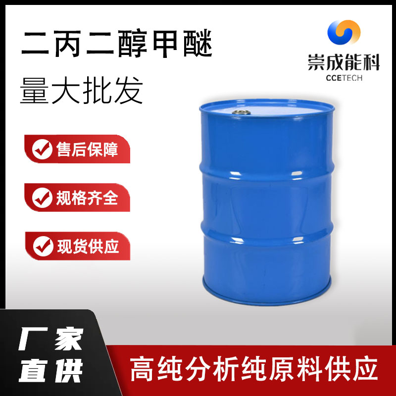 二丙二醇甲醚,diethylene glycol monomethyl ether