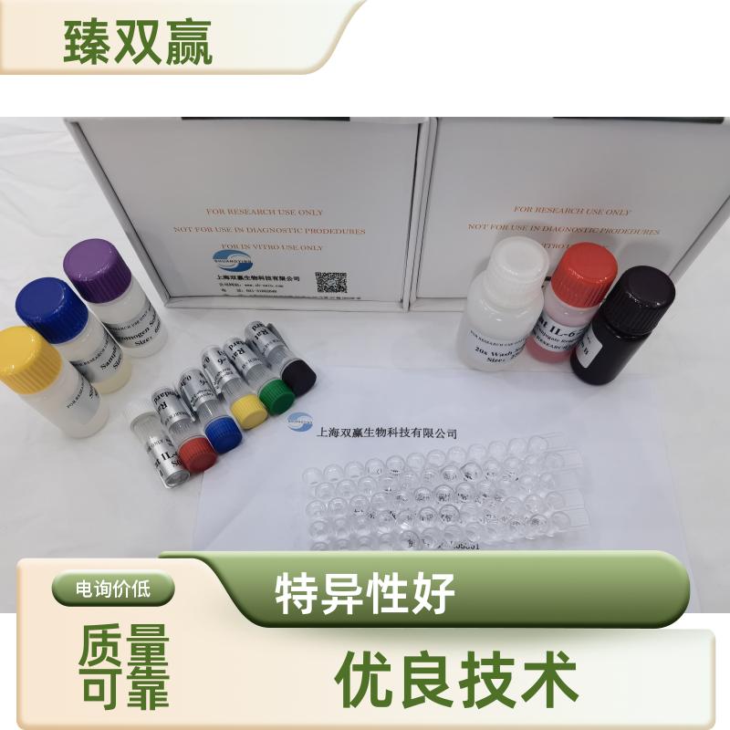 人骨成型蛋白2(BMP-2)ELISA试剂盒,Human BMP~2 ELISA KIT