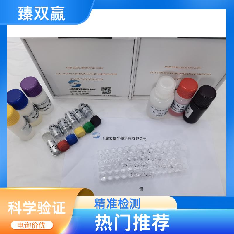 人甲状腺素(T4)ELISA试剂盒,Human T4 ELISA KIT
