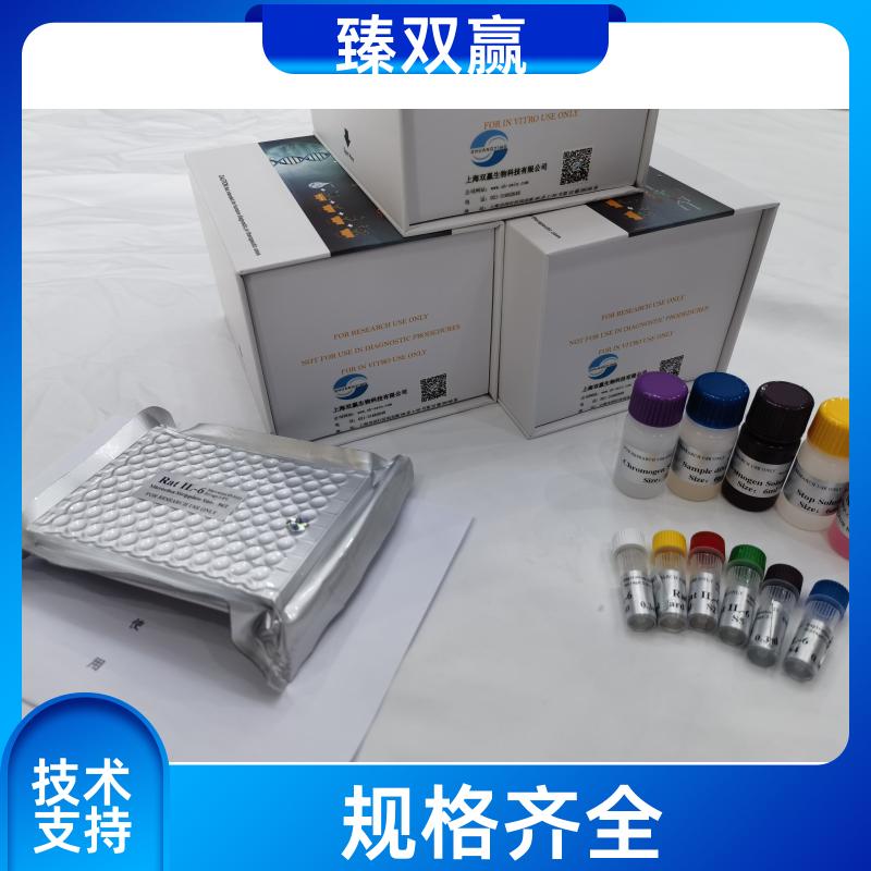 人游离脂肪酸受体1(FFAR1)ELISA试剂盒,Human FFAR1 ELISA KIT