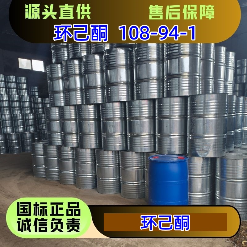 环己酮,Cyclohexanone