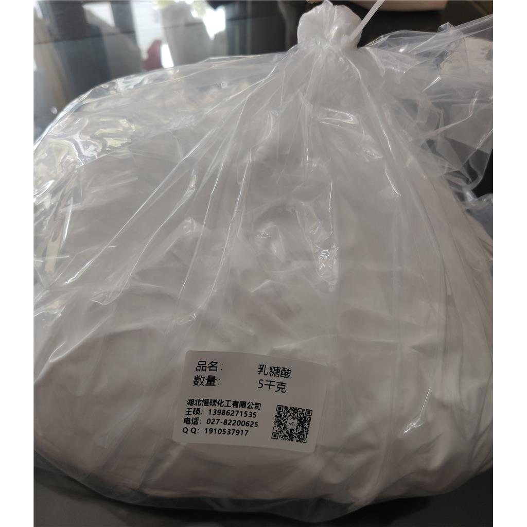 乳糖酸,Lactobionic Acid