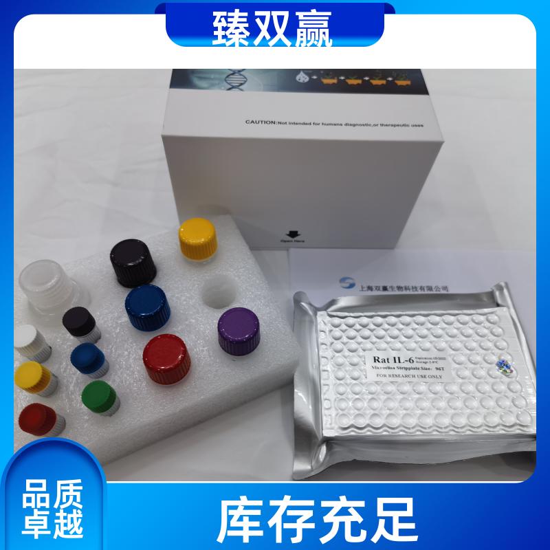 人甲基转移酶样蛋白14(METTL14)ELISA试剂盒,Human METTL14 ELISA KIT