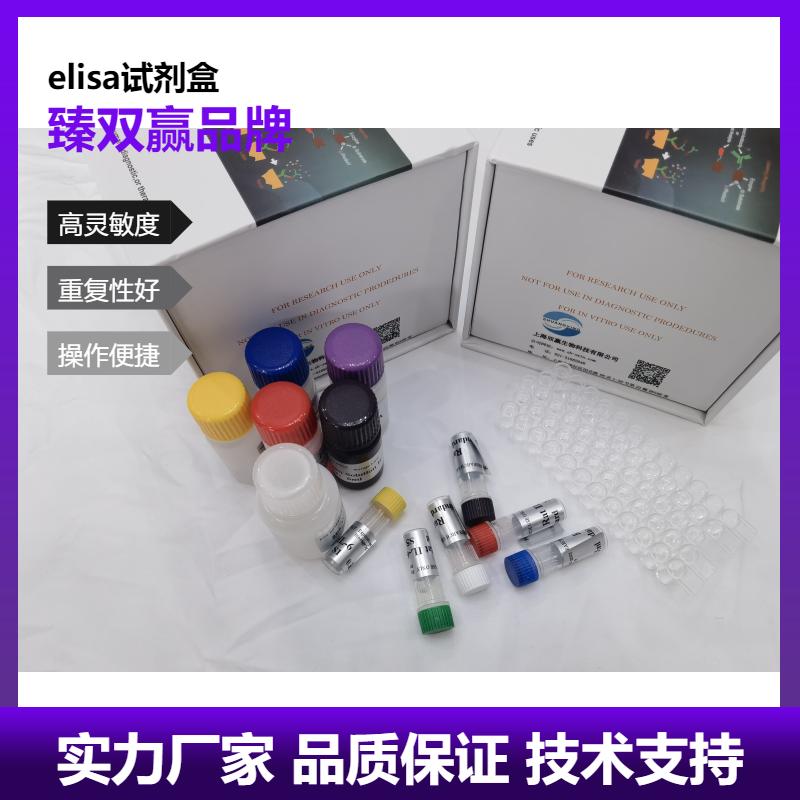 人生长抑素受体2(SSTR2)ELISA试剂盒,Human SSTR2 ELISA KIT