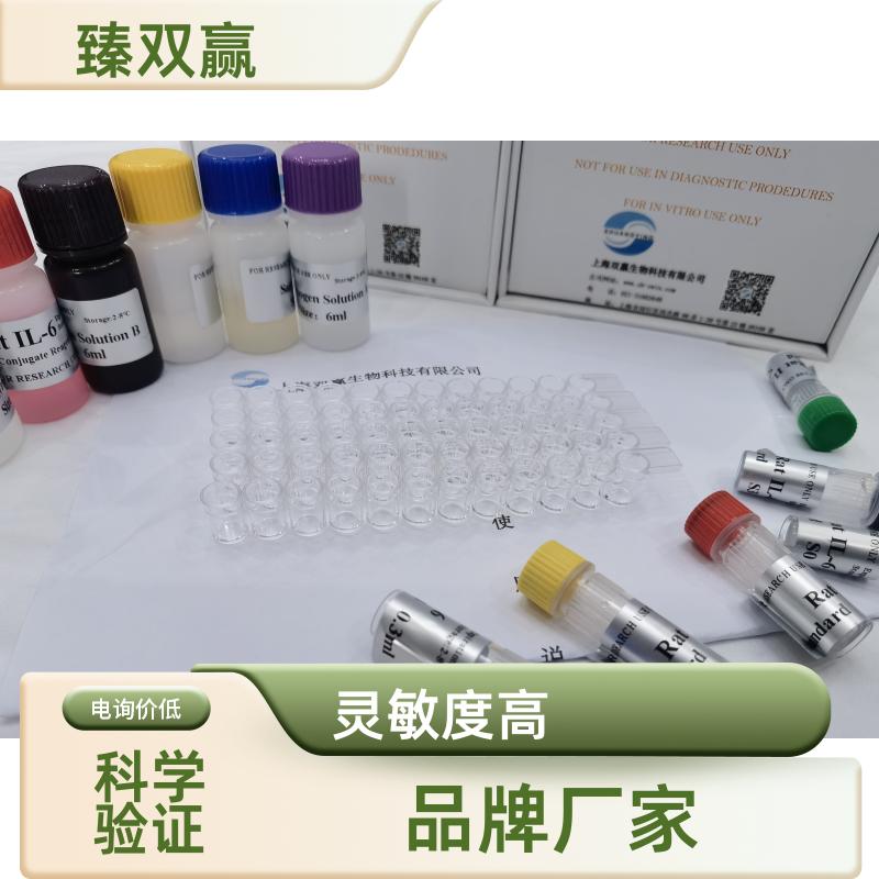 人泛素特异性肽酶14(USP14)ELISA试剂盒,Human USP14 ELISA KIT