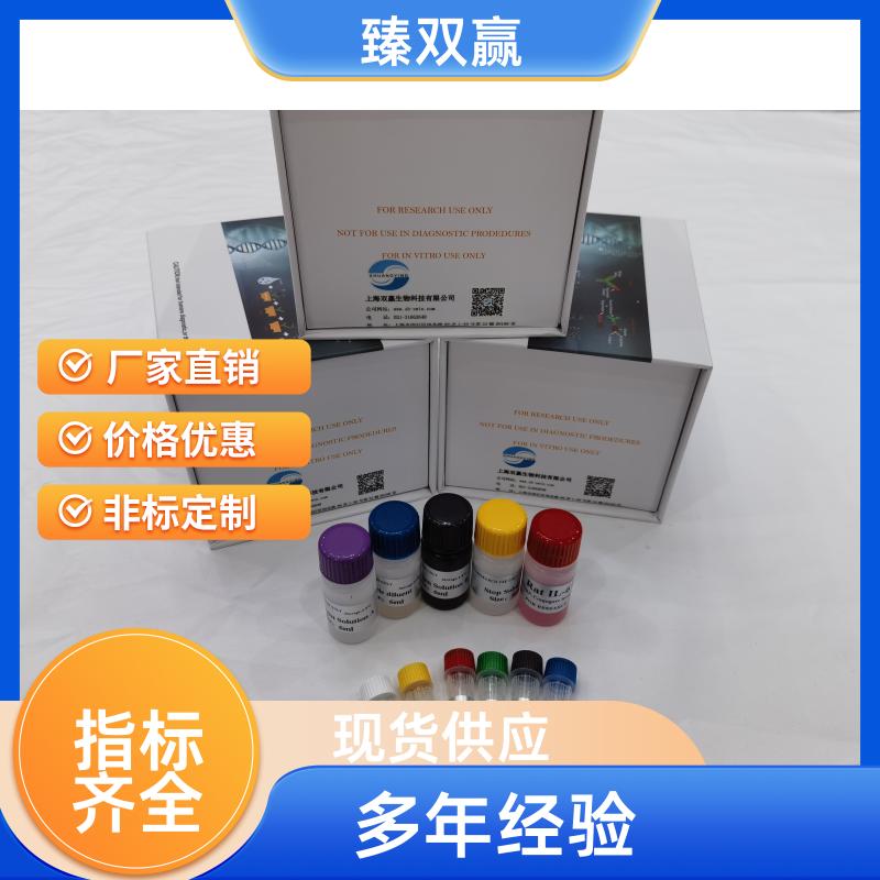 人水通道蛋白2(AQP-2)ELISA试剂盒,Human AQP-2 ELISA KIT