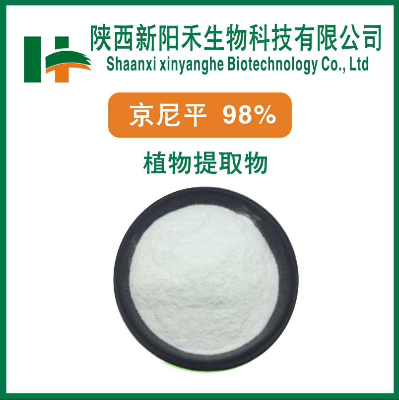 京尼平,Genipin