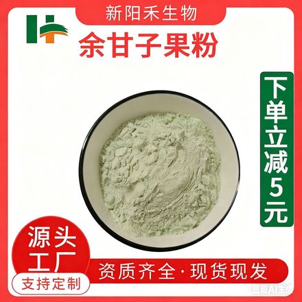 余甘子提取物,Phyllanthus emblica Powder