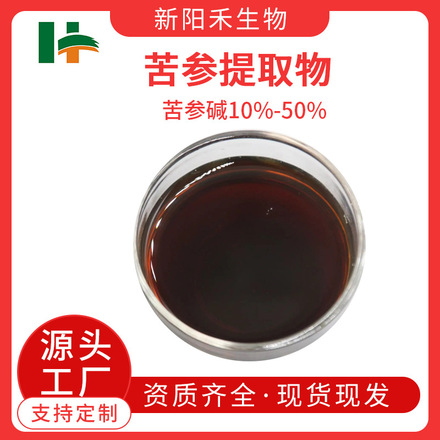 苦参提取液,Kushen injection