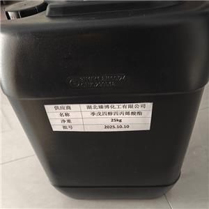 季戊四醇四丙烯酸酯   UV胶粘剂 3D打印