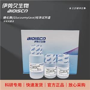 糖化酶(Glucoamylase)检测试剂盒(分光光度法50T/24S)
