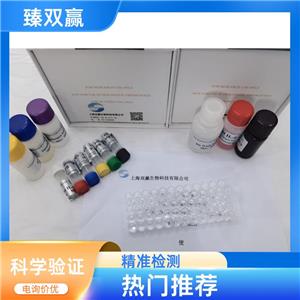 人髓样前体细胞抑制因子2(MPIF2)ELISA试剂盒,Human MPIF2 ELISA KIT
