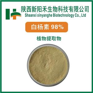 白杨素    5,7-二羟基黄酮