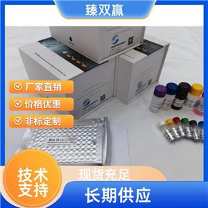 人生长分化因子3(GDF-3)ELISA试剂盒,Human GDF-3 ELISA KIT