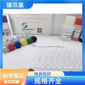 人甜菜碱高半胱氨酸甲基转移酶2(BHMT2)ELISA试剂盒,Human BHMT2 ELISA KIT
