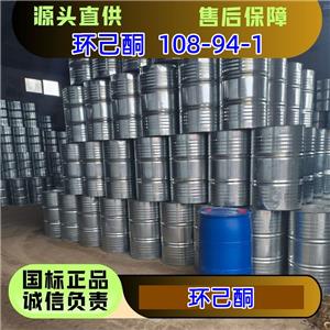 环己酮 108-94-1 常用溶剂 190kg/桶 优级品