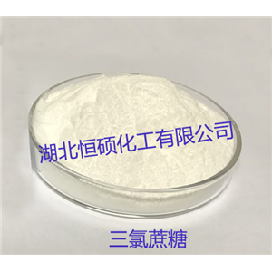 三氯蔗糖；蔗糖素；4,1',6'-三氯-4,1',6'-三脱氧半乳蔗糖 56038-13-2