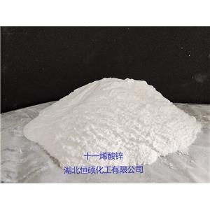 十一烯酸锌,Zinc undecylenate