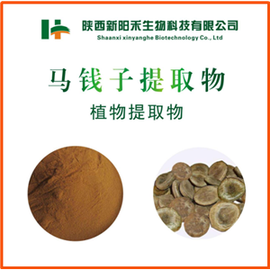 马钱子提取物