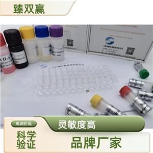 人生长激素(GH)ELISA试剂盒