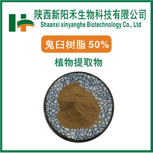 鬼臼树脂     桃儿七提取物