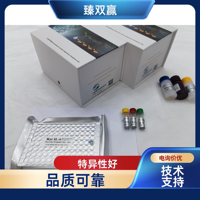 人鞘氨醇1磷酸酯受体3(S1PR3)ELISA试剂盒,Human S1PR3 ELISA KIT