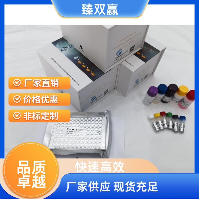 人氢离子/肽转运蛋白1(HPEPT1)ELISA试剂盒,Human HPEPT1 ELISA KIT