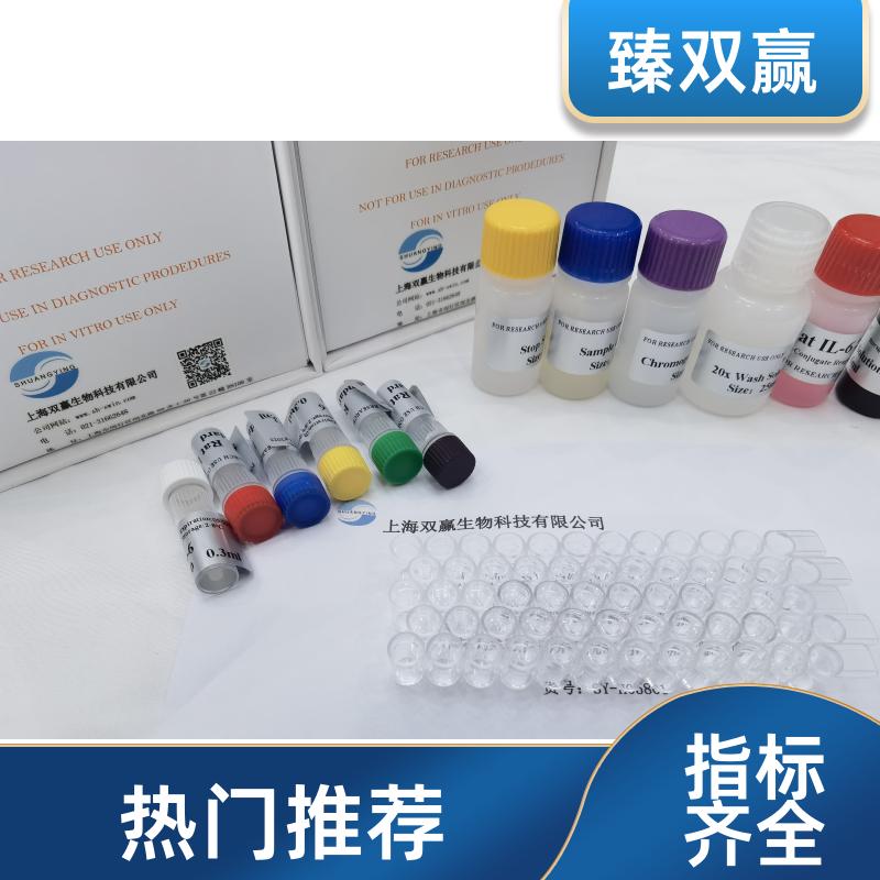 人Ⅴ组磷脂酶A2(PLA2G5)ELISA试剂盒,Human PLA2G5 ELISA KIT