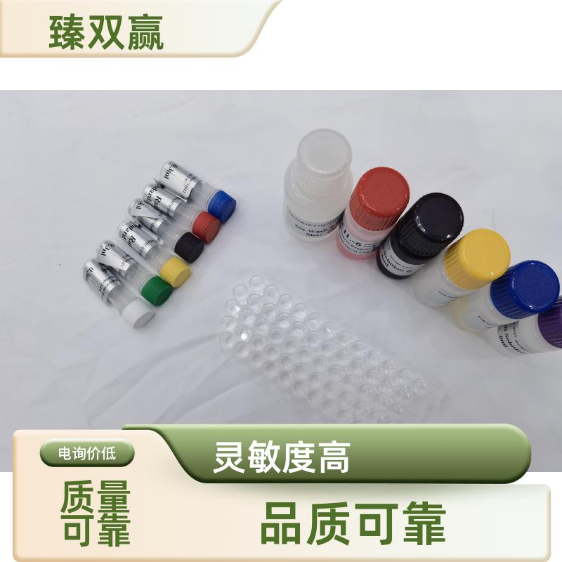 人IgG-Fc片段受体Ⅱ(FcgRⅡ)ELISA试剂盒,Human FcgRⅡ ELISA KIT
