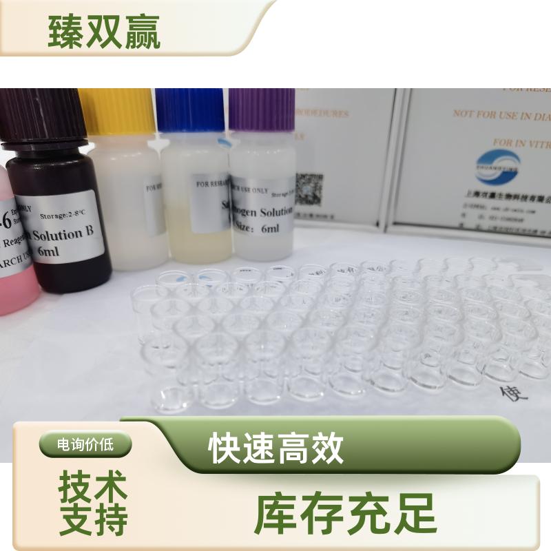 人Ⅲ型前胶原氨基端肽(PⅢNP)ELISA试剂盒,Human PⅢNP ELISA KIT