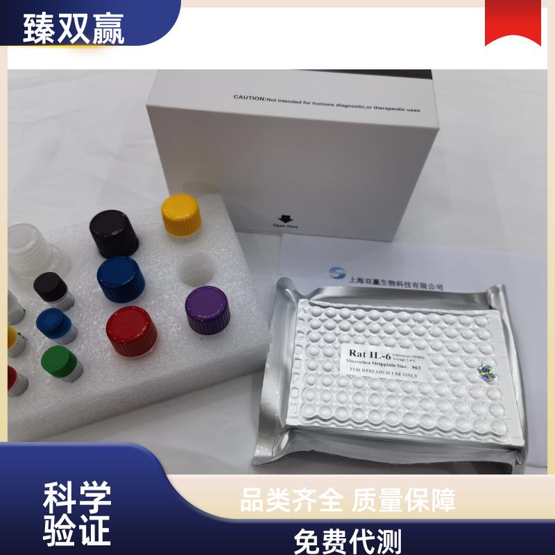 人高迁移率族蛋白B1(HMGB-1)ELISA试剂盒,Human HMGB-1 ELISA KIT