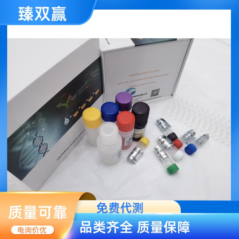人整合素β3(ITGβ3)ELISA试剂盒,Human ITGβ3 ELISA KIT