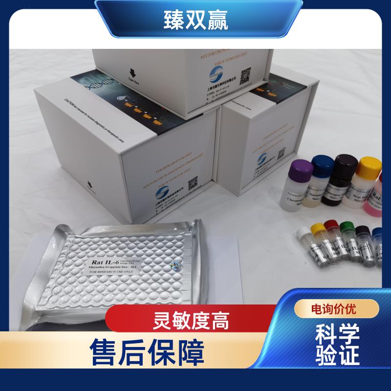 人核糖核酸酶A7(RNASE7)ELISA试剂盒,Human RNASE7 ELISA KIT