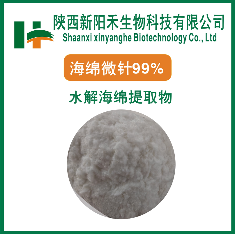 海绵微针,sponge microneedle