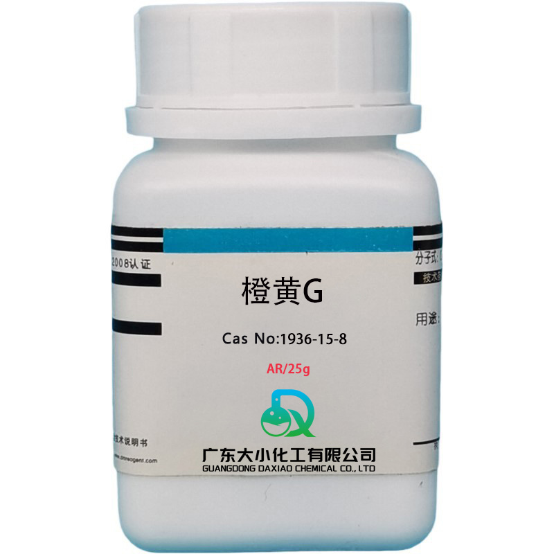 橙黄g,Orange G