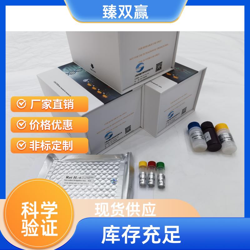 人瓜氨酸组蛋白H3(CITH3)ELISA试剂盒,Human CITH3 ELISA KIT