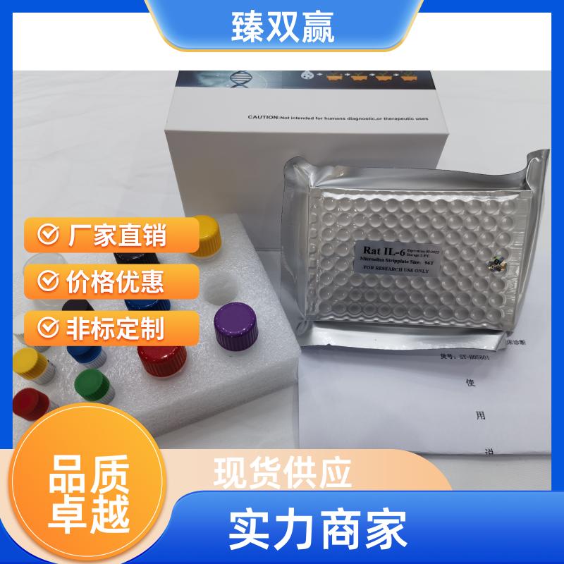 人乙酰化组蛋白H3(AH3)ELISA试剂盒,Human AH3 ELISA KIT