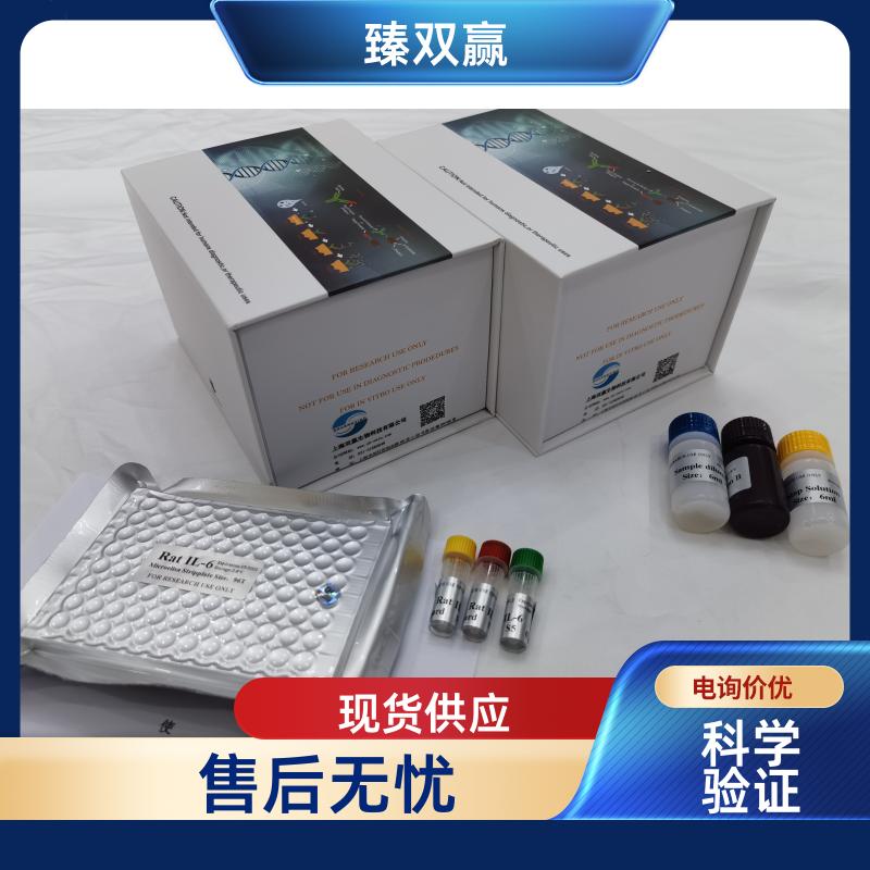 人含蛋白1的漆酶结构域(Lacc1)ELISA试剂盒,Human Lacc1 ELISA KIT
