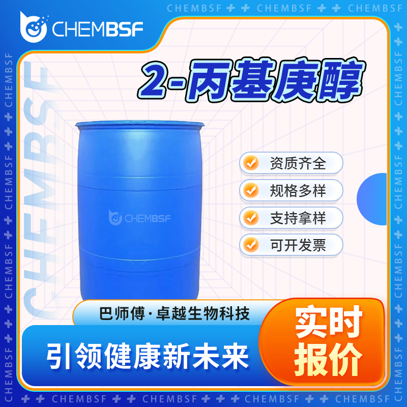 2-丙基庚醇,2-Propyl-1-heptanol