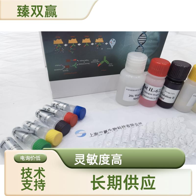 人鞘磷脂磷酸二酯酶3(SMPD3)ELISA试剂盒,Human SMPD3 ELISA KIT