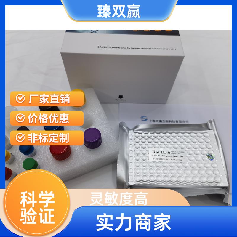 人S100A12钙结合蛋白(S100A12)ELISA试剂盒,Human S100A12 ELISA KIT